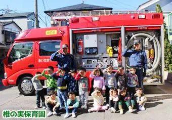 椎の実保育園保育士の求人情報の写真