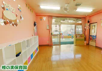 椎の実保育園保育士の求人情報の写真
