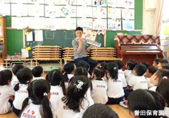 誉田保育園保育士の求人情報の写真