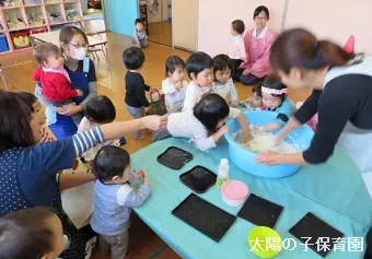 太陽の子保育園保育士の求人情報の写真