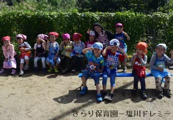 きらり保育園 〜塩川ドレミ〜保育士の求人情報の写真