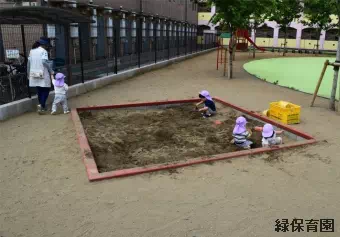 緑保育園保育士の求人情報の写真