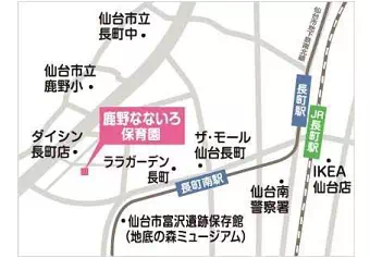 鹿野なないろ保育園保育士の求人情報の写真