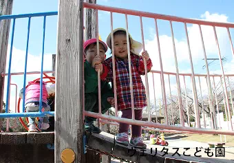 認定こども園ヴェリタスこども園保育士/幼稚園教諭/保育教諭の求人情報の写真