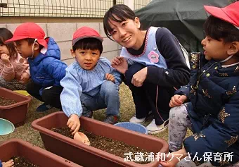 武蔵浦和クマさん保育所保育士の求人情報の写真