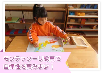 社中央第一こども園保育教諭の求人情報の写真