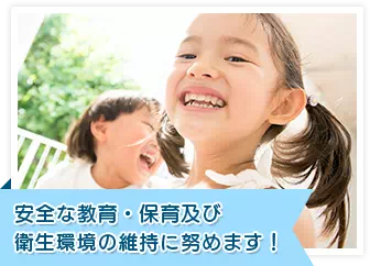 社中央第一こども園保育教諭の求人情報の写真
