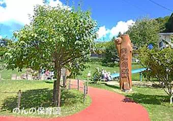 のんの保育園保育士の求人情報の写真