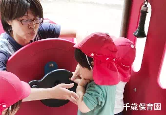 千歳保育園保育士の求人情報の写真