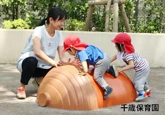 千歳保育園保育士の求人情報の写真