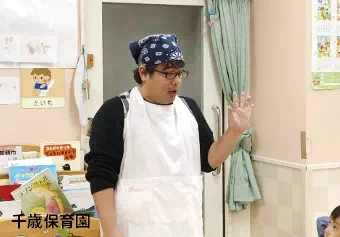 千歳保育園保育士の求人情報の写真