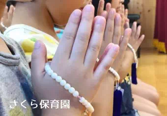 さくら保育園保育士/幼稚園教諭/保育士資格取得見込み(来年度まで)の求人情報の写真