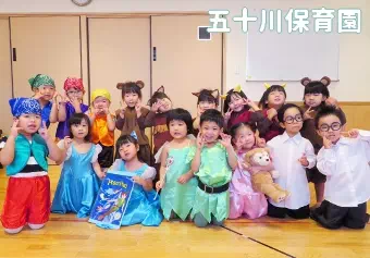 五十川保育園保育士の求人情報の写真