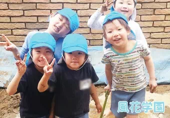 風花学園保育士/保育士資格取得見込み(来年度まで)の求人情報の写真