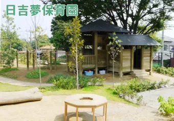 日吉夢保育園保育士/栄養士・調理師/保育士資格取得見込み(来年度まで)の求人情報の写真