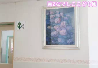 幼保連携型認定こども園 第2なでしここども園保育士/幼稚園教諭の求人情報の写真