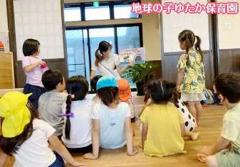 地球の子ゆたか保育園保育士の求人情報の写真