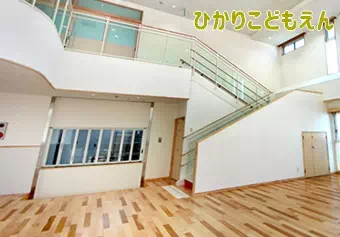 ひかりこどもえん保育士/幼稚園教諭/保育教諭/保育士資格取得見込み(来年度まで)の求人情報の写真