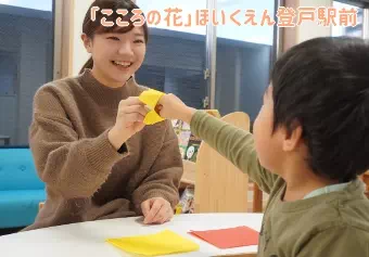 「こころの花」ほいくえん登戸駅前保育士/保育士資格取得見込み(来年度まで)の求人情報の写真