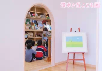 清水ヶ丘こども園保育士/幼稚園教諭/保育教諭/保育士資格取得見込み(来年度まで)の求人情報の写真