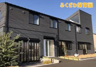 ふくざわ保育園保育士/保育士資格取得見込み(来年度まで)の求人情報の写真