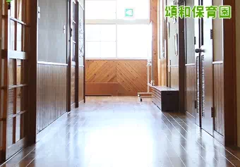 頌和保育園保育士/保育士資格取得見込み(来年度まで)の求人情報の写真