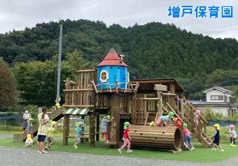 増戸保育園保育士の求人情報の写真