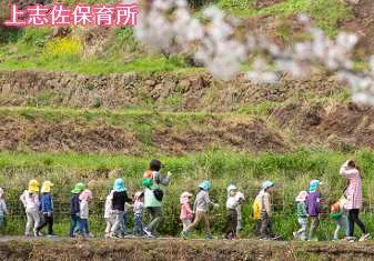 上志佐保育所保育士/幼稚園教諭の求人情報の写真