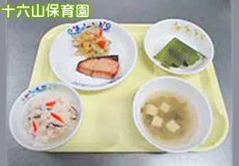 十六山保育園保育士/保育士資格取得見込み(来年度まで)の求人情報の写真