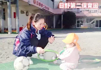 日野第二保育園看護師の求人情報の写真
