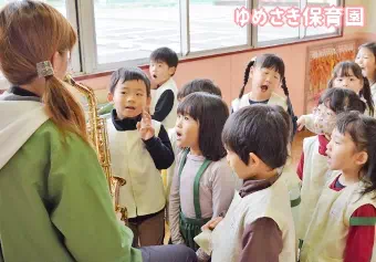 認定こども園ゆめさき保育園保育士/幼稚園教諭/保育士資格取得見込み(来年度まで)の求人情報の写真