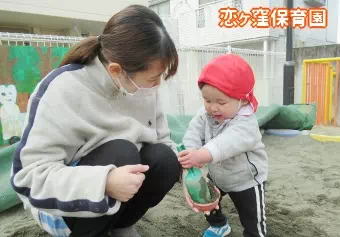 恋ヶ窪保育園保育士/保育補助/無資格の求人情報の写真