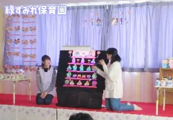 緑すみれ保育園保育士の求人情報の写真