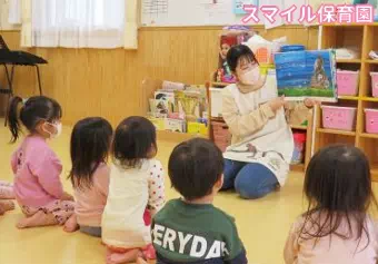 スマイル保育園保育士の求人情報の写真