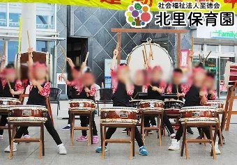 北里保育園保育士/保育士資格取得見込み(来年度まで)の求人情報の写真