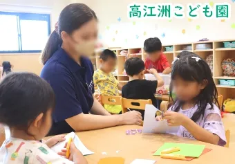 高江洲こども園保育士/幼稚園教諭/保育教諭の求人情報の写真