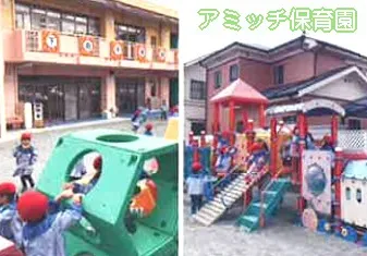 下府中保育園・アミッチ保育園保育士/保育士資格取得見込み(来年度まで)の求人情報の写真