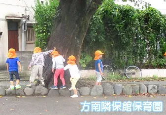 方南隣保館保育園保育士の求人情報の写真