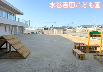 水巻吉田こども園保育士/幼稚園教諭/保育教諭の求人情報の写真