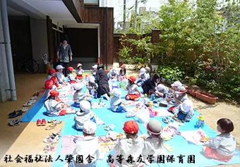 社会福祉法人肇國舎 高等森友学園保育園保育士の求人情報の写真
